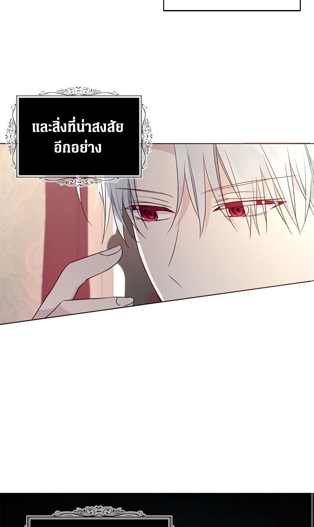 อ่านการ์ตูน Seduce the Villain’s Father 76 ภาพที่ 17