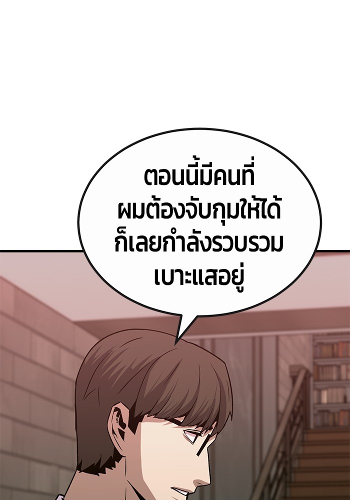 อ่านการ์ตูน Hand over the Money! 31 ภาพที่ 45