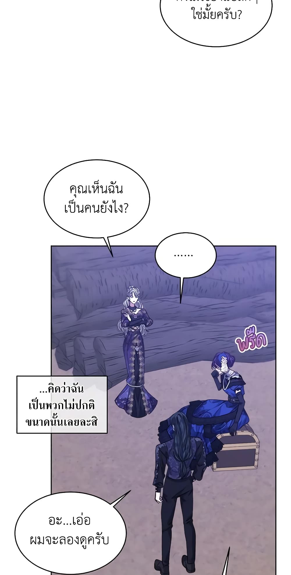 อ่านการ์ตูน I’m Tired of Novel Transmigration 48 ภาพที่ 56