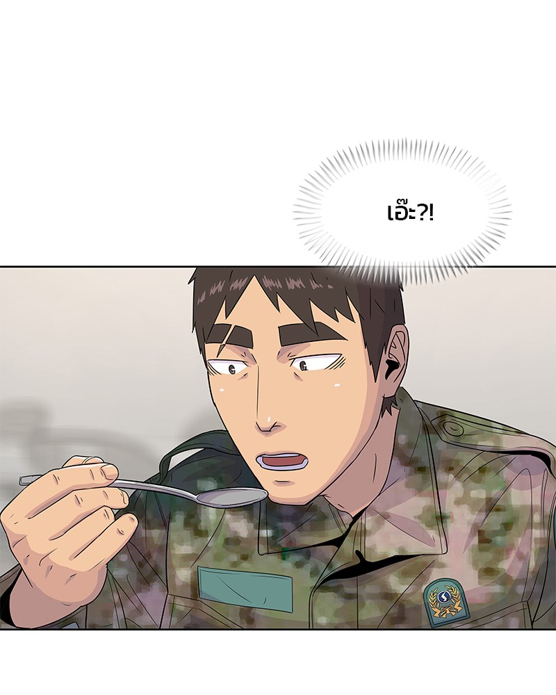 อ่านการ์ตูน Kitchen Soldier 111 ภาพที่ 45