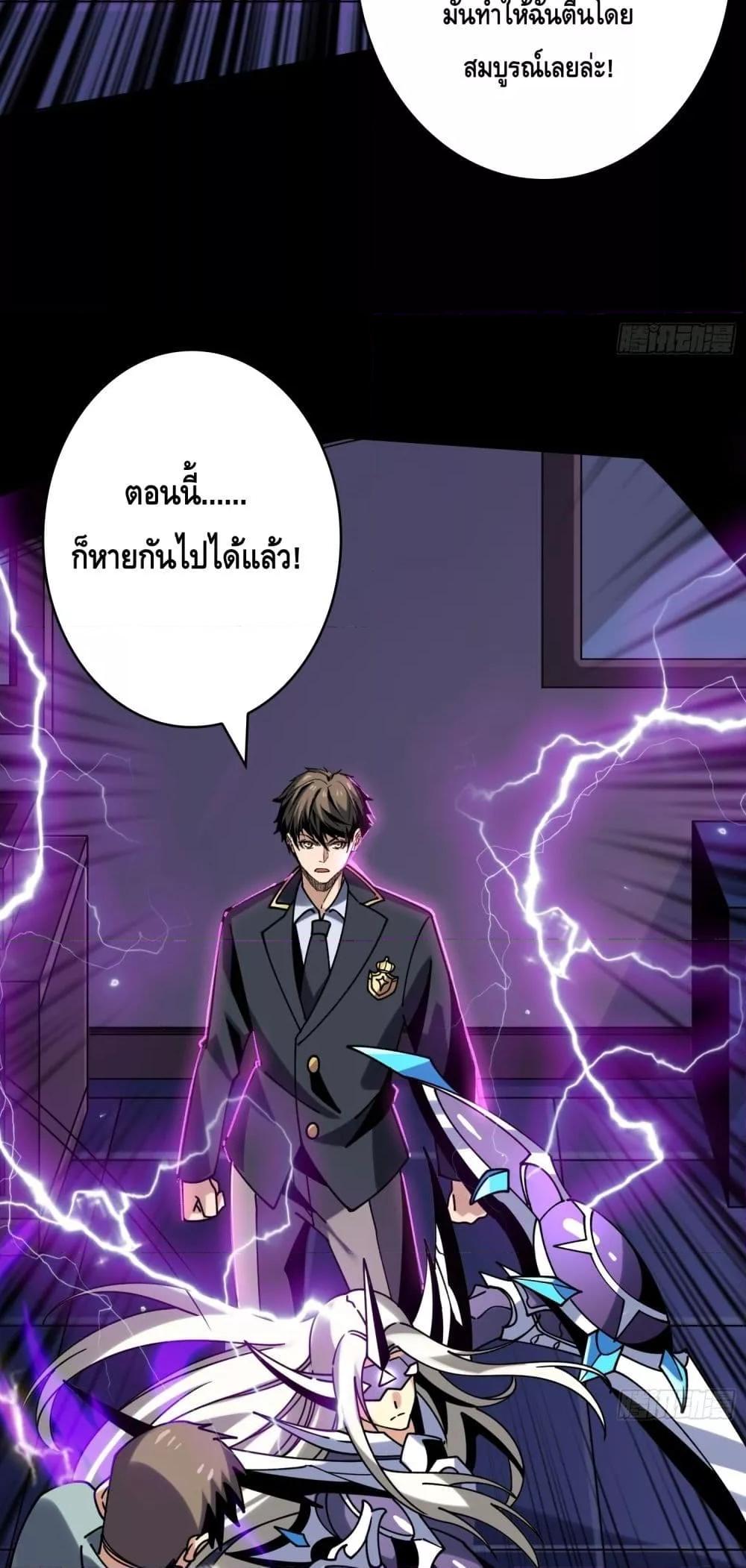 อ่านการ์ตูน King Account at the Start 272 ภาพที่ 14