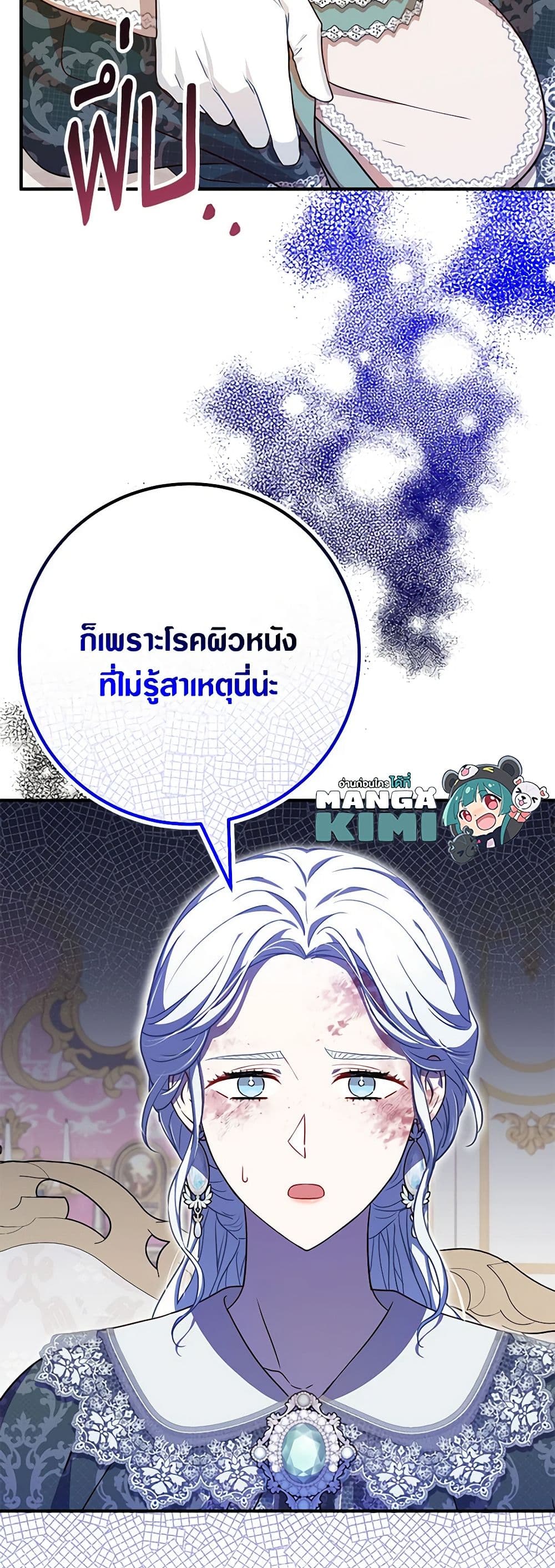 อ่านการ์ตูน Doctor Resignation 73 ภาพที่ 30