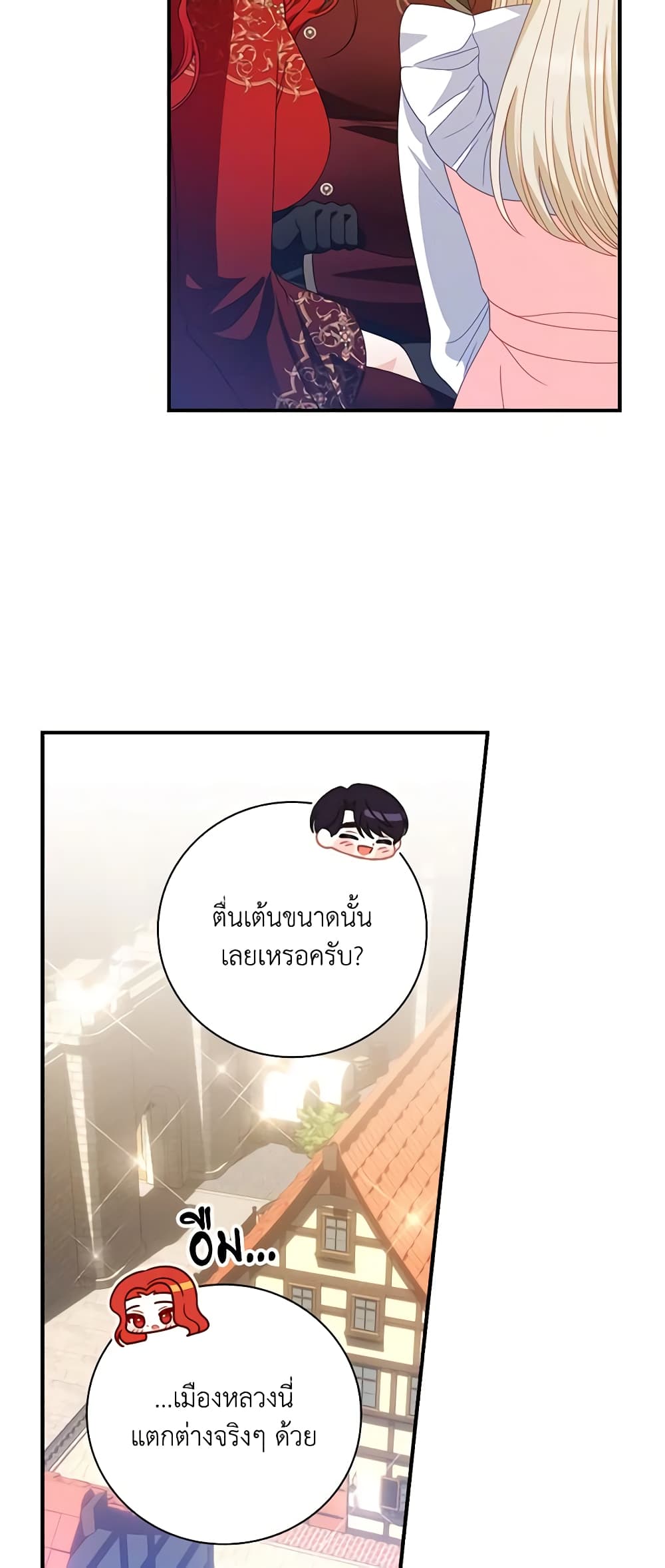 อ่านการ์ตูน I Raised Him Modestly, But He Came Back Obsessed With Me 30 ภาพที่ 32