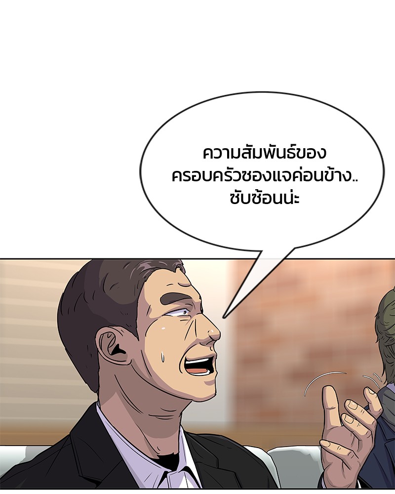 อ่านการ์ตูน Kitchen Soldier 66 ภาพที่ 44