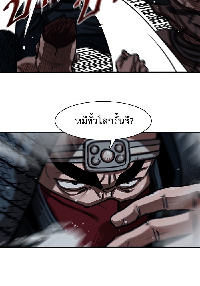 อ่านการ์ตูน Escort Warrior 167 ภาพที่ 14