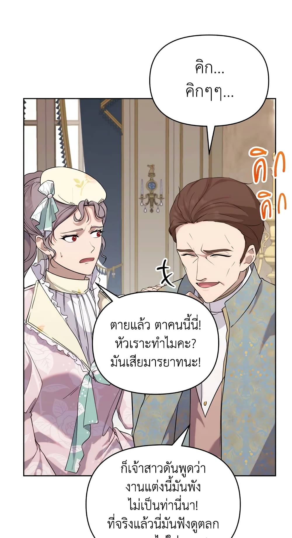 อ่านการ์ตูน Lillian of Turin 35 ภาพที่ 56