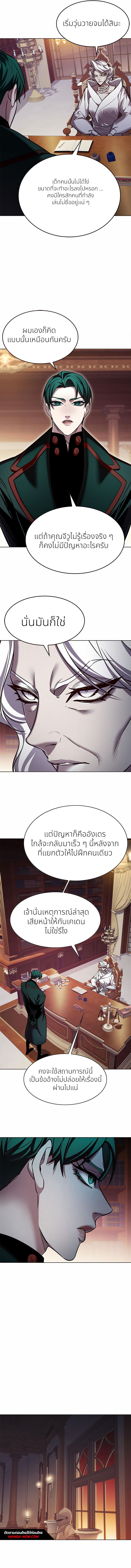 อ่านการ์ตูน Eleceed 256 ภาพที่ 10