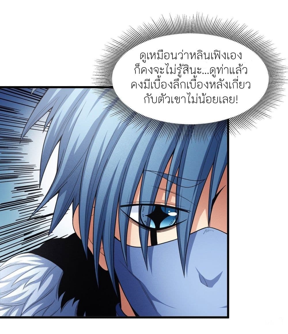 อ่านการ์ตูน God of Martial Arts 484 ภาพที่ 10