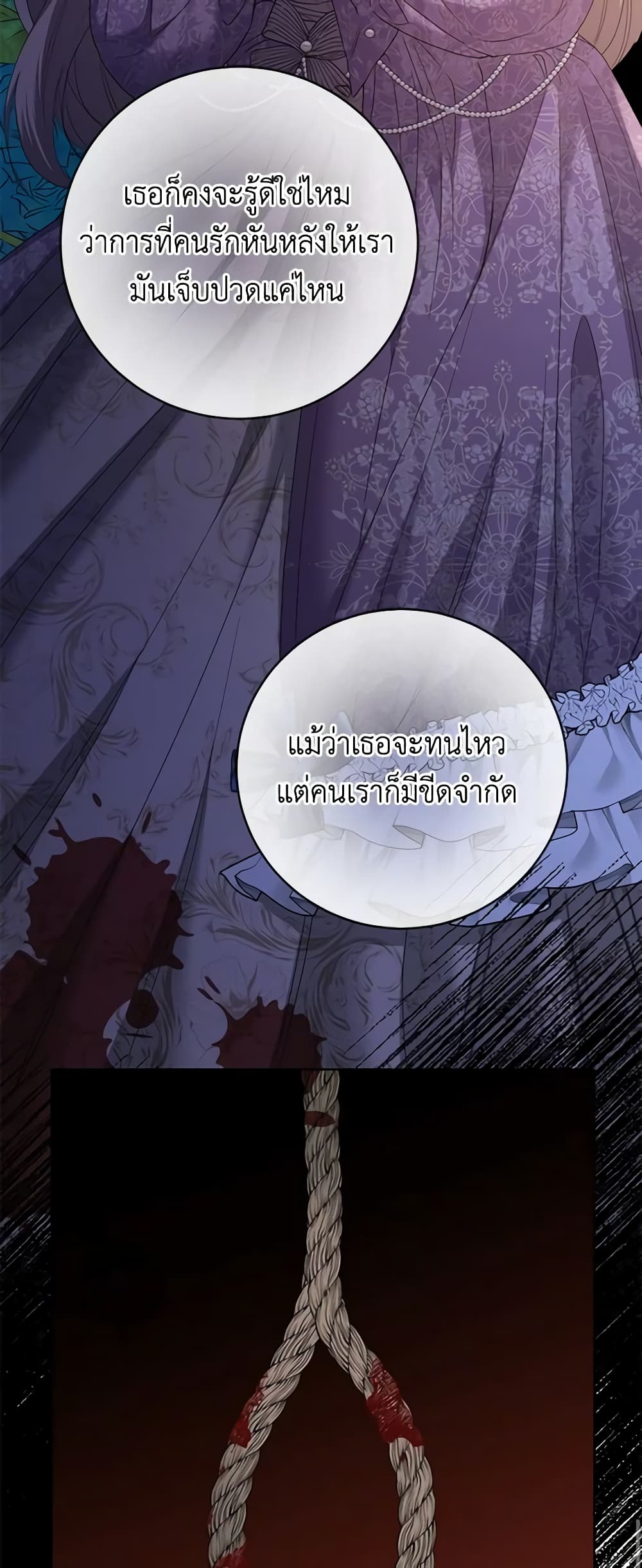 อ่านการ์ตูน I Don’t Love You Anymore 48 ภาพที่ 37