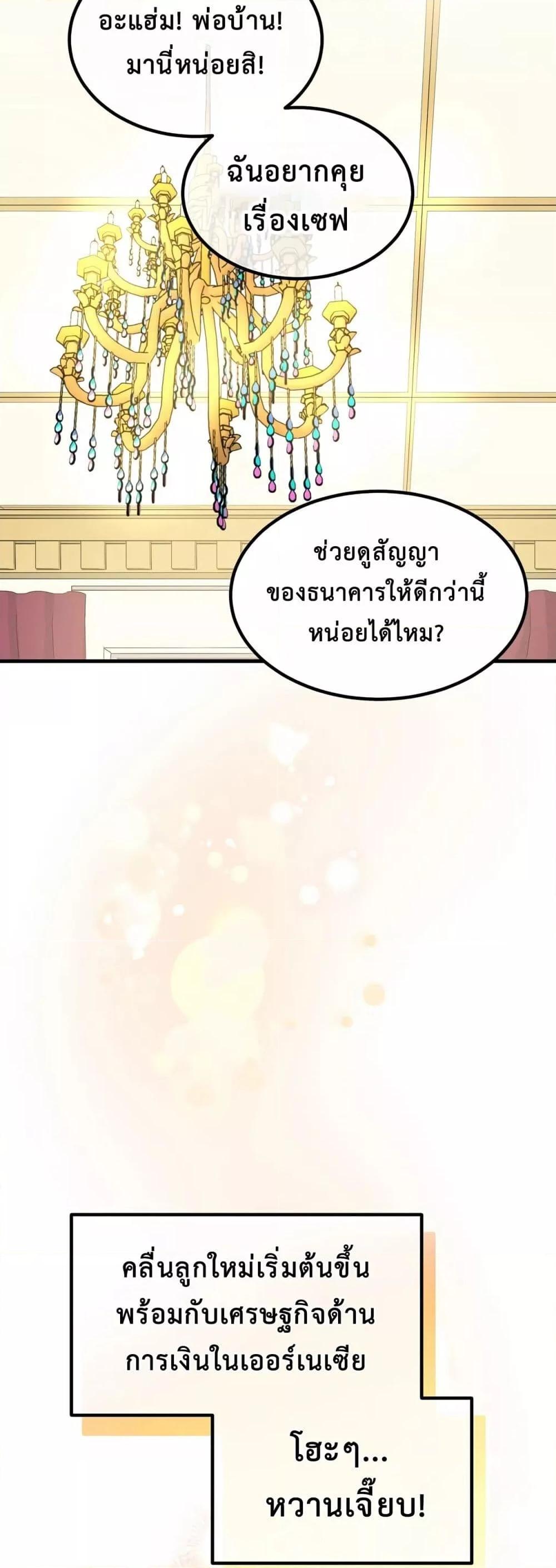 อ่านการ์ตูน How the Pro in His Past Life Sucks the Sweet Honey 63 ภาพที่ 50