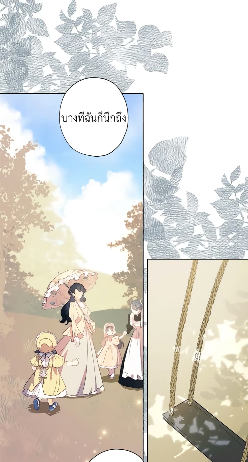 อ่านการ์ตูน I Raised Cinderella Preciously 47 ภาพที่ 14