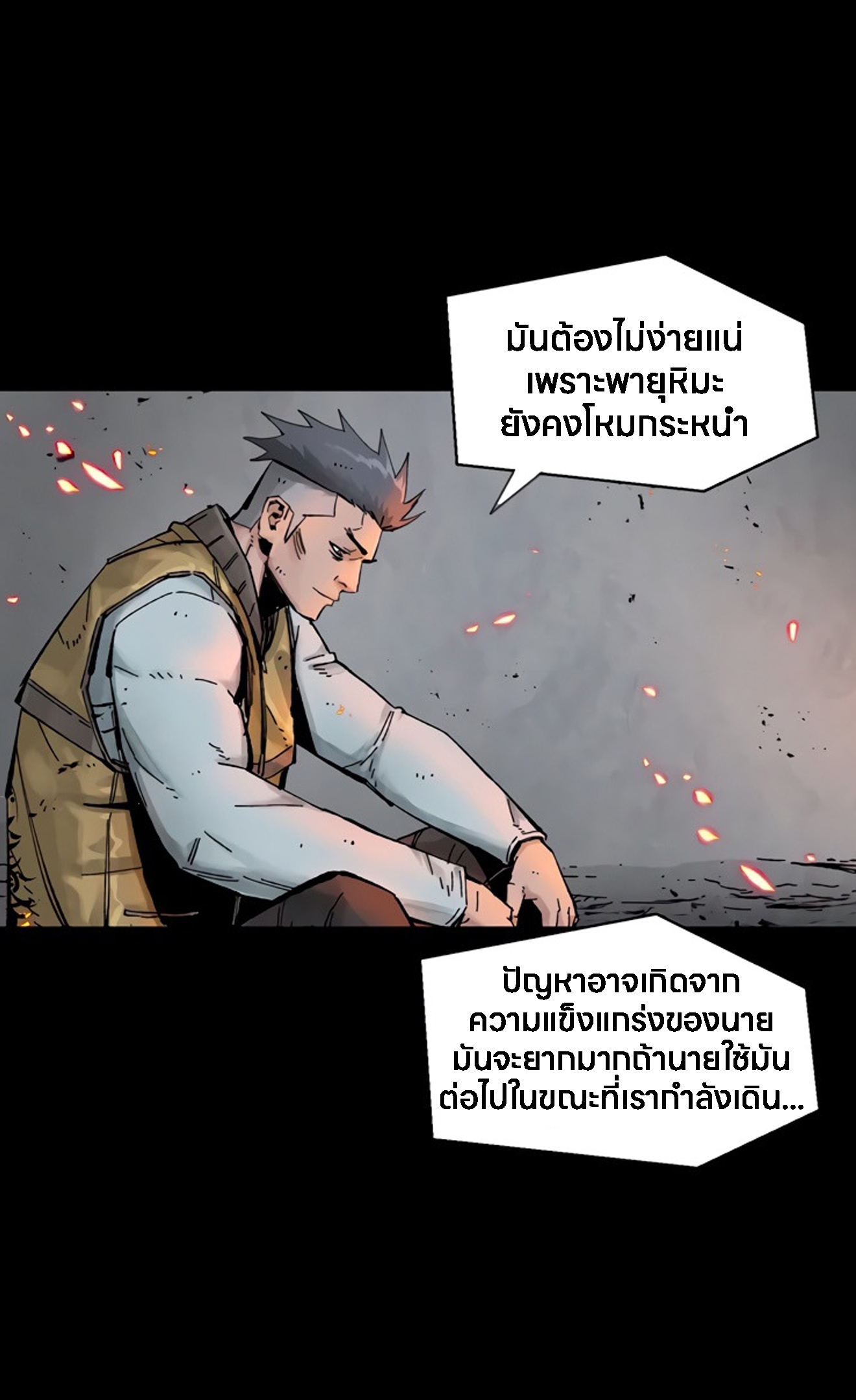 อ่านการ์ตูน L.A.G 15 ภาพที่ 136