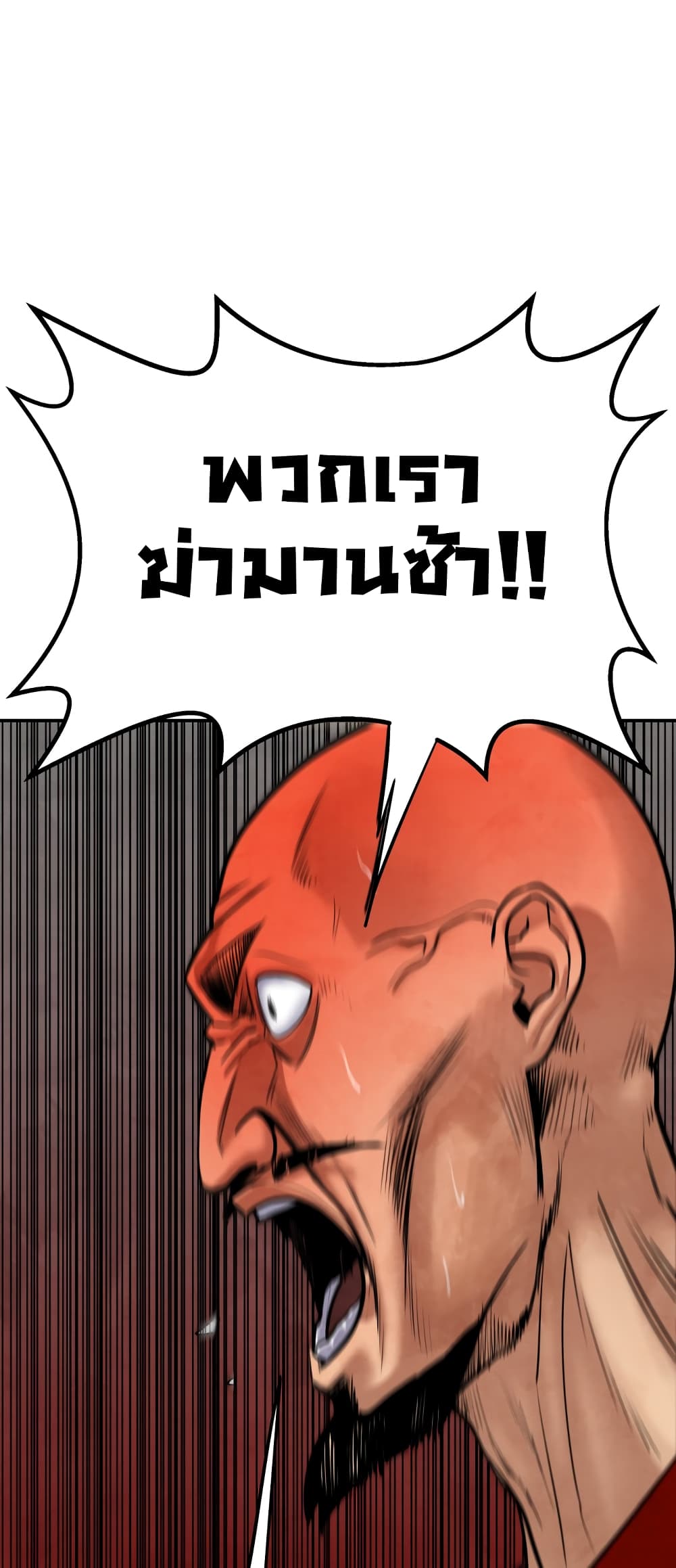 อ่านการ์ตูน Geongaek 1 ภาพที่ 128