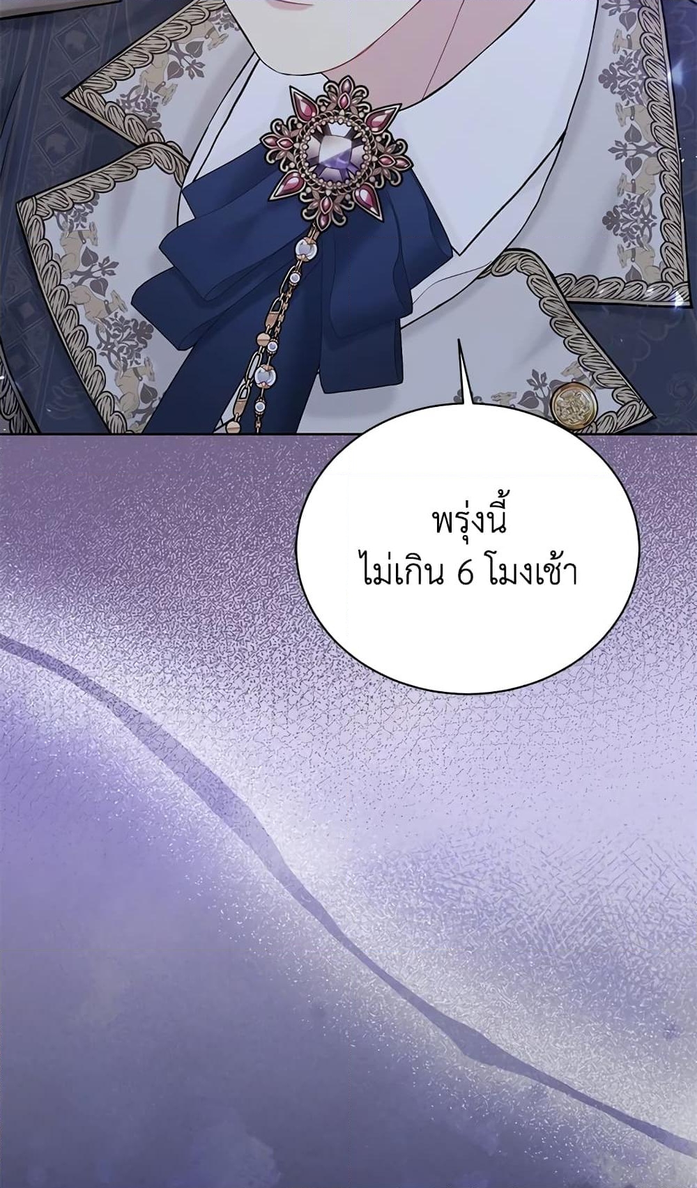 อ่านการ์ตูน The Viridescent Crown 66 ภาพที่ 80