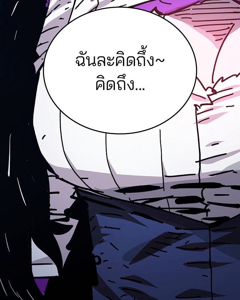 อ่านการ์ตูน Player 151 ภาพที่ 97