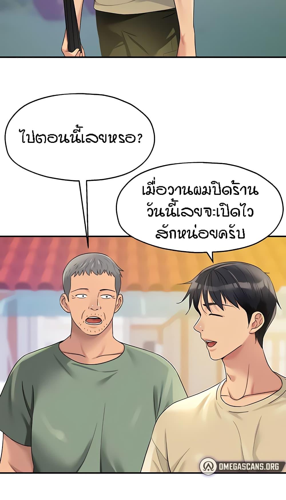 อ่านการ์ตูน Glory Hole 48 ภาพที่ 4