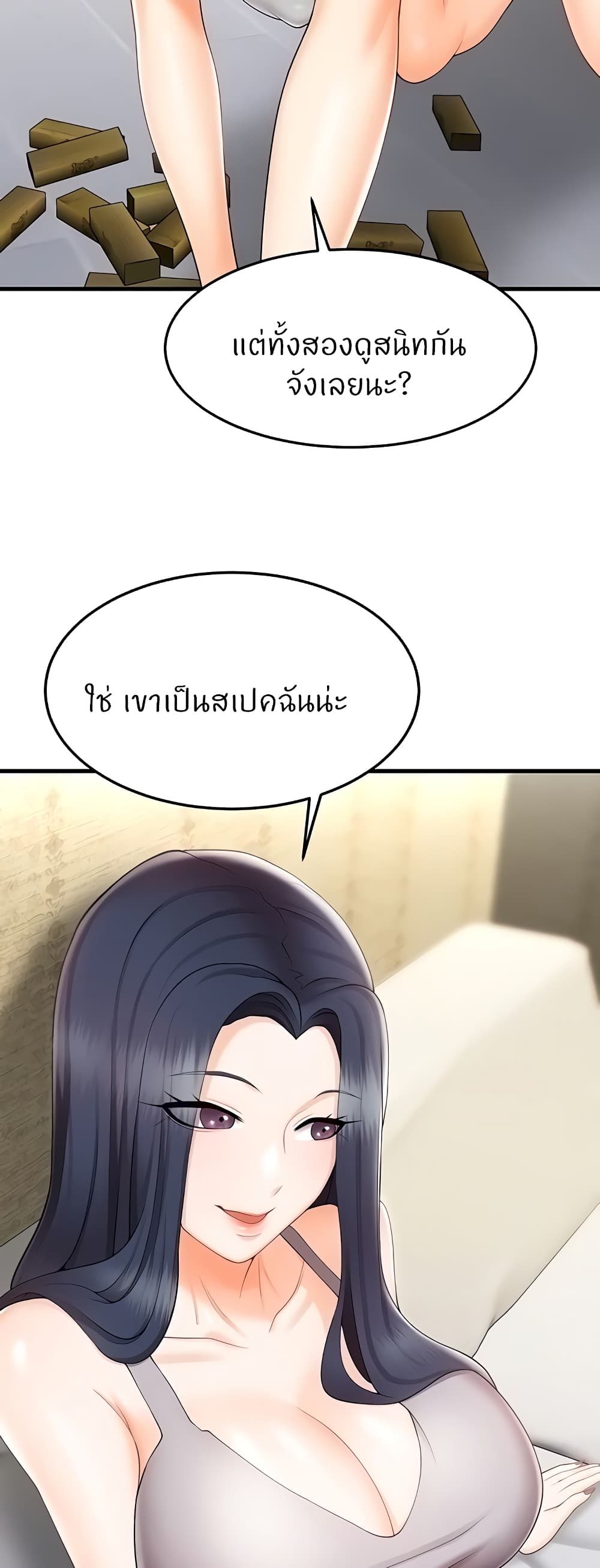 อ่านการ์ตูน Sextertainment 10 ภาพที่ 14