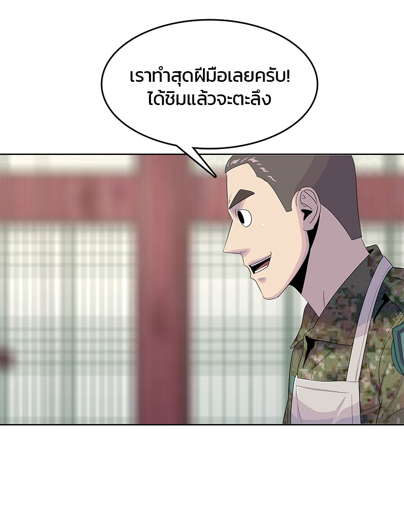 อ่านการ์ตูน Kitchen Soldier 164 ภาพที่ 85