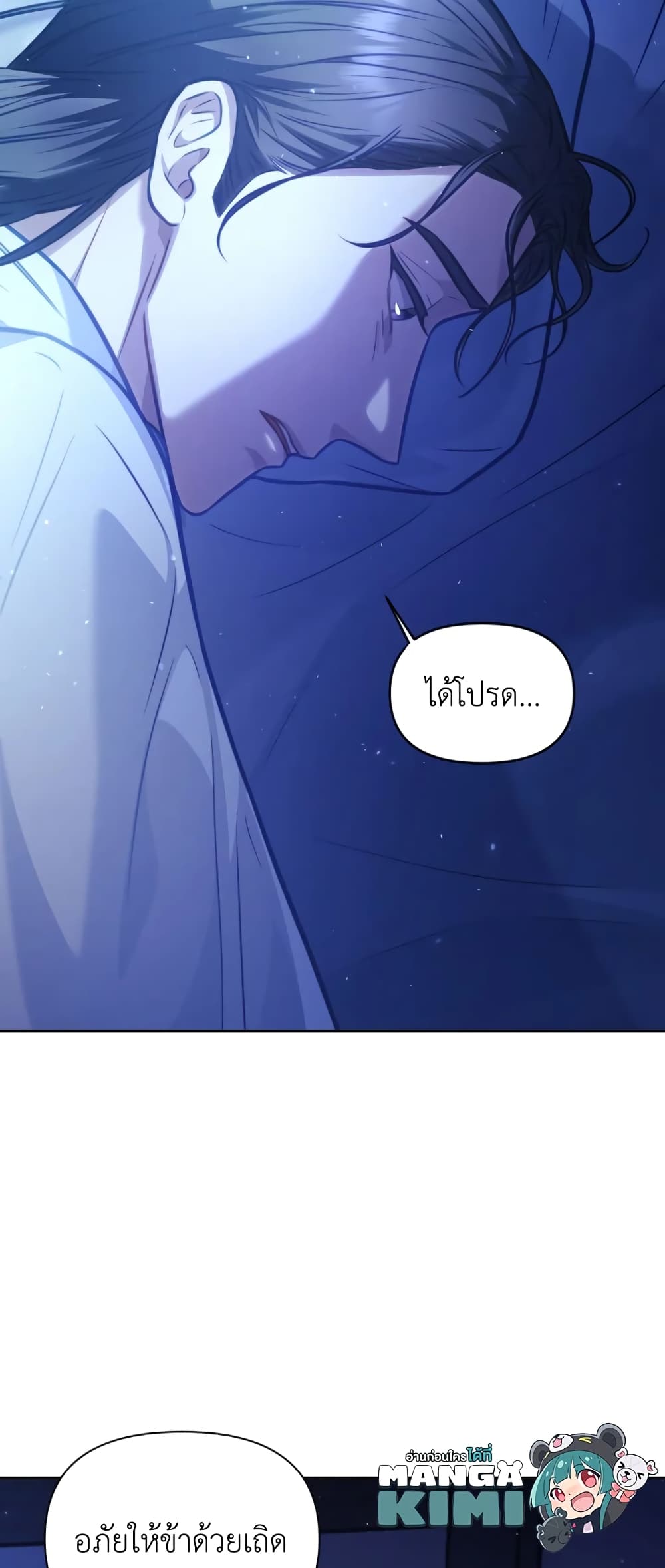 อ่านการ์ตูน Moonrise by the Cliff 16 ภาพที่ 50