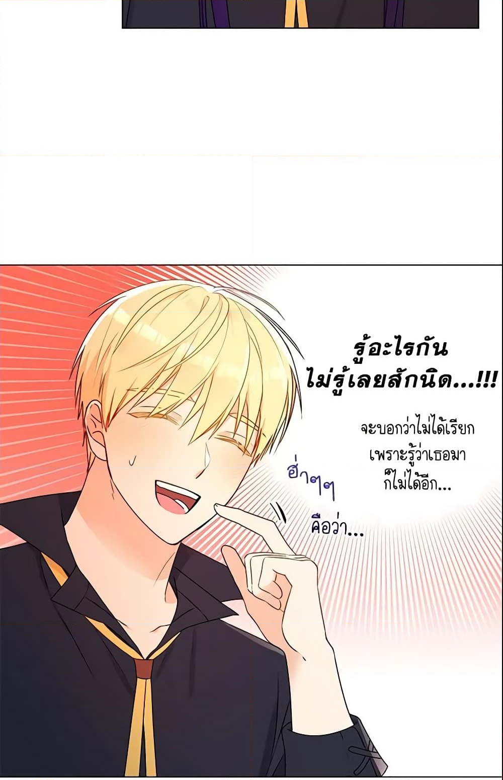 อ่านการ์ตูน Elena Evoy Observation Diary 26 ภาพที่ 46