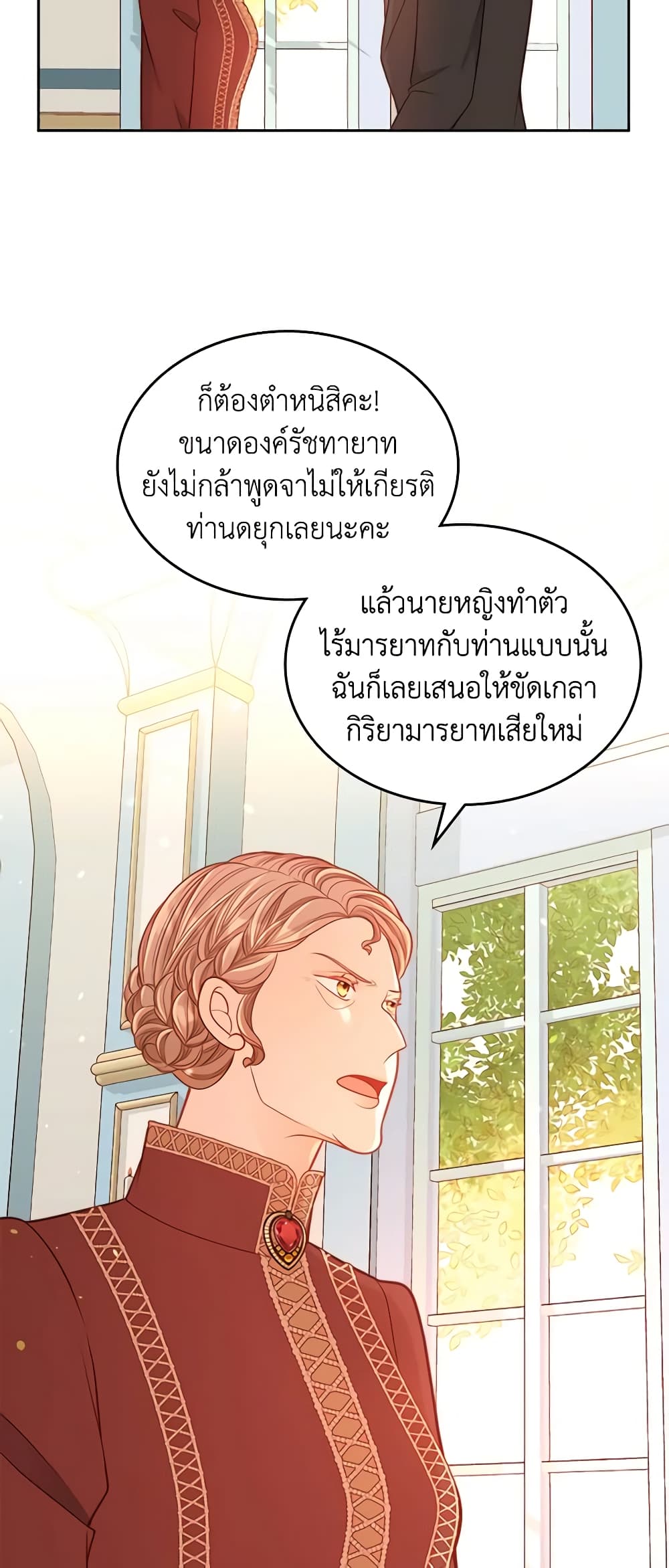 อ่านการ์ตูน The Duchess’s Secret Dressing Room 35 ภาพที่ 23