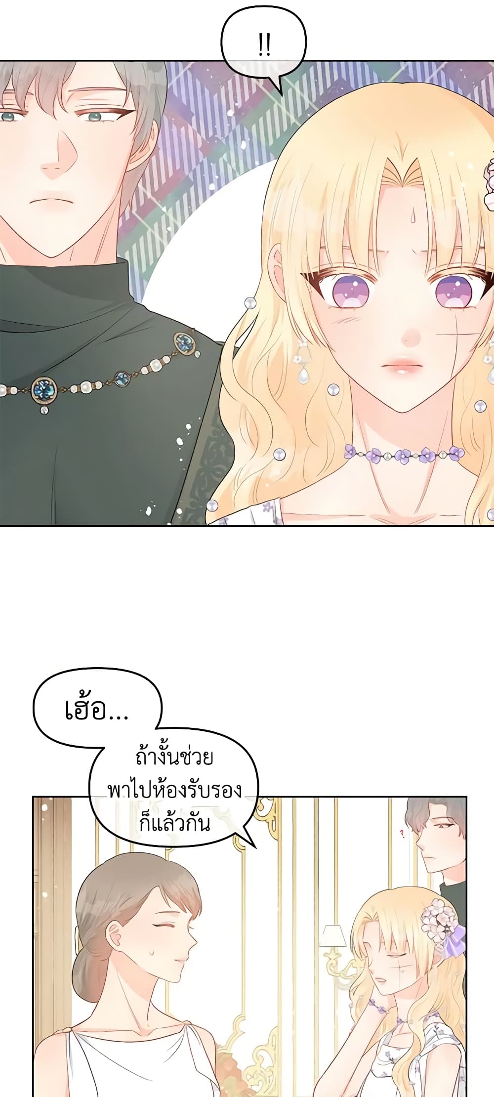 อ่านการ์ตูน Don’t Concern Yourself With That Book 35 ภาพที่ 30