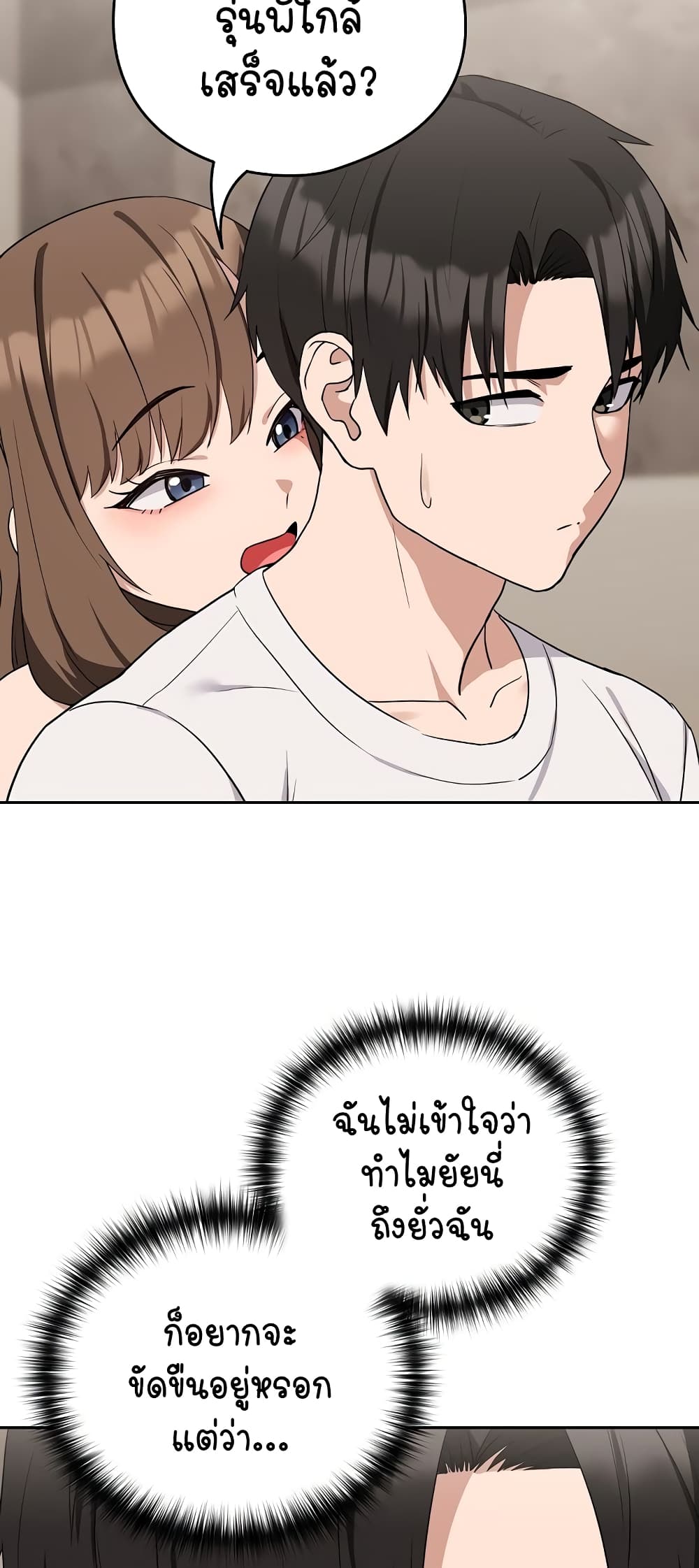 อ่านการ์ตูน After Work Love Affairs 21 ภาพที่ 8