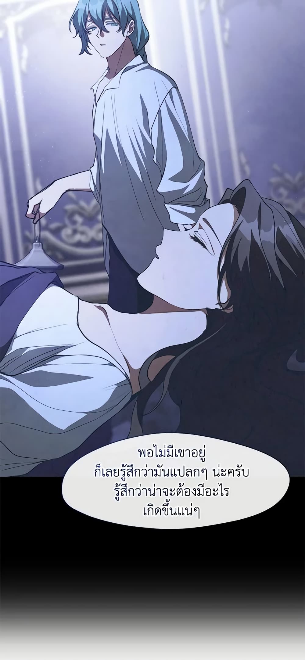 อ่านการ์ตูน I Failed To Throw The Villain Away 105 ภาพที่ 52