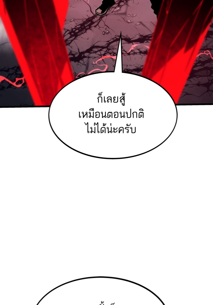 อ่านการ์ตูน Ultra Alter 111 ภาพที่ 134