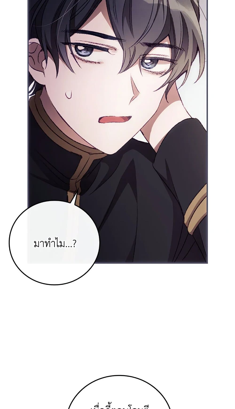 อ่านการ์ตูน I Can See Your Death 23 ภาพที่ 55