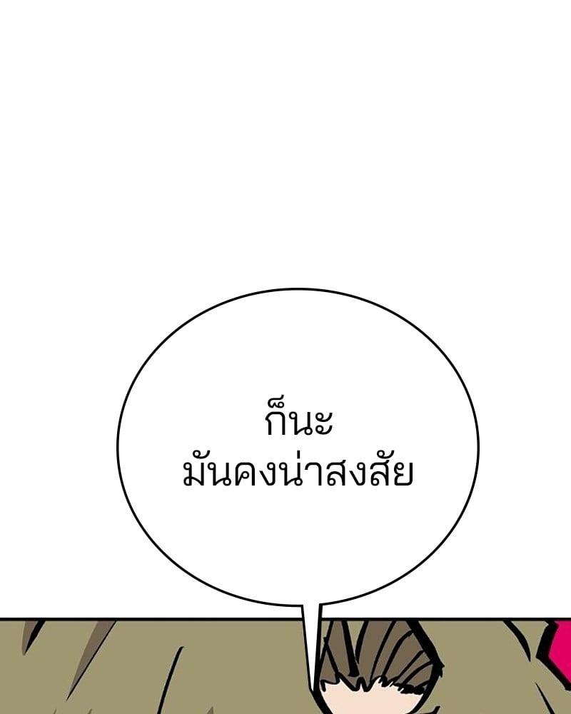 อ่านการ์ตูน Player 161 ภาพที่ 128