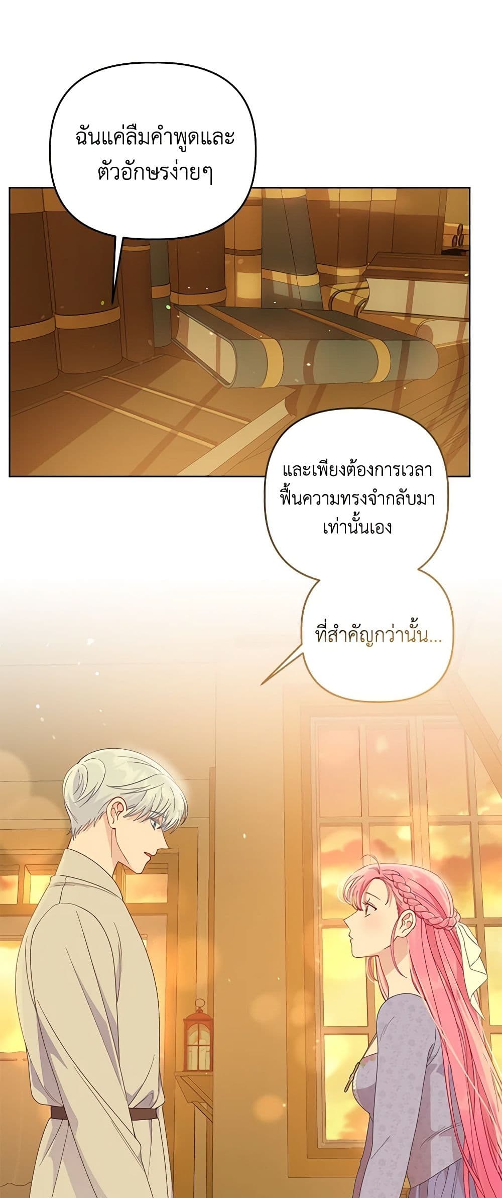 อ่านการ์ตูน A Transmigrator’s Privilege 74 ภาพที่ 26