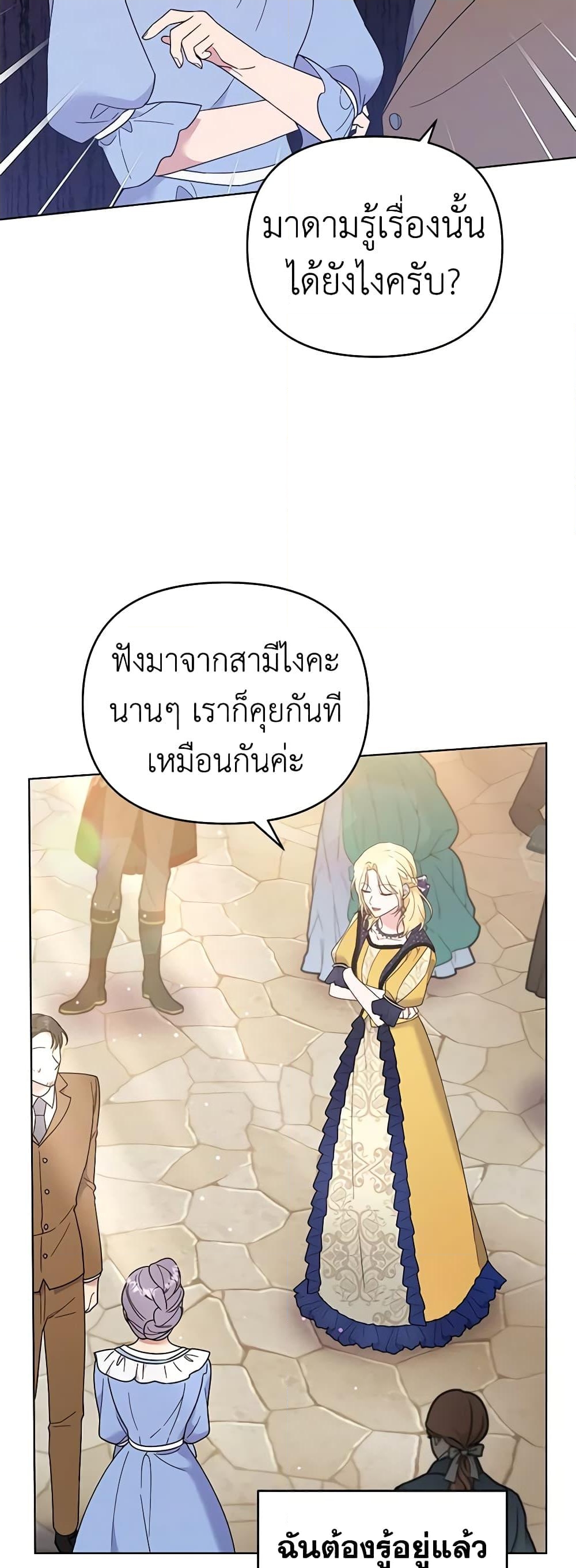 อ่านการ์ตูน What It Means to Be You 31 ภาพที่ 26