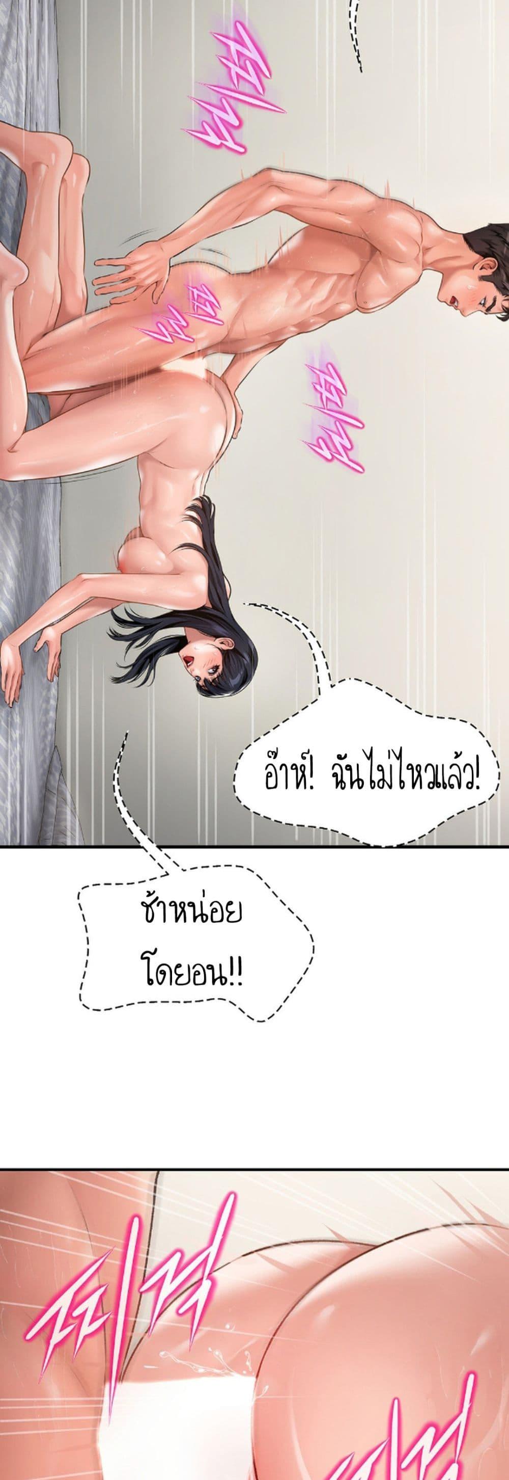 อ่านการ์ตูน Delusional Diary 5 ภาพที่ 33