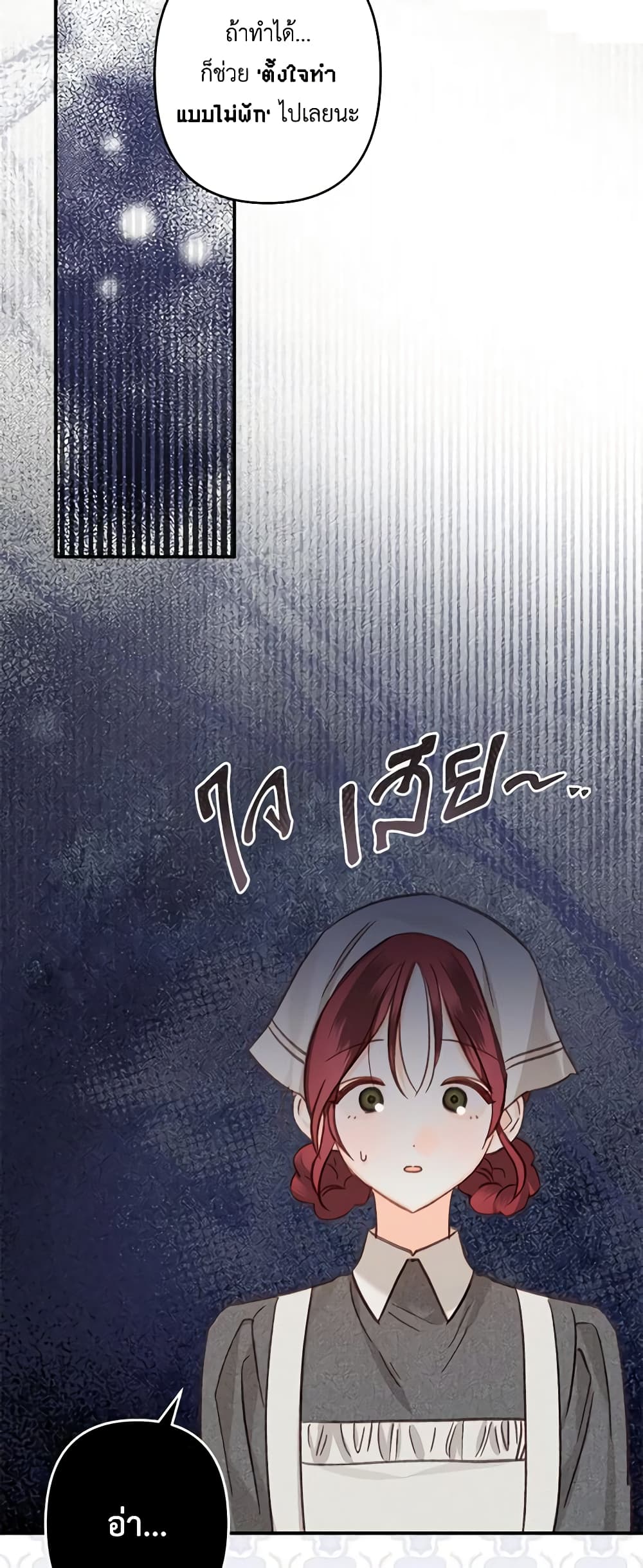 อ่านการ์ตูน How to Survive as a Maid in a Horror Game 21 ภาพที่ 23