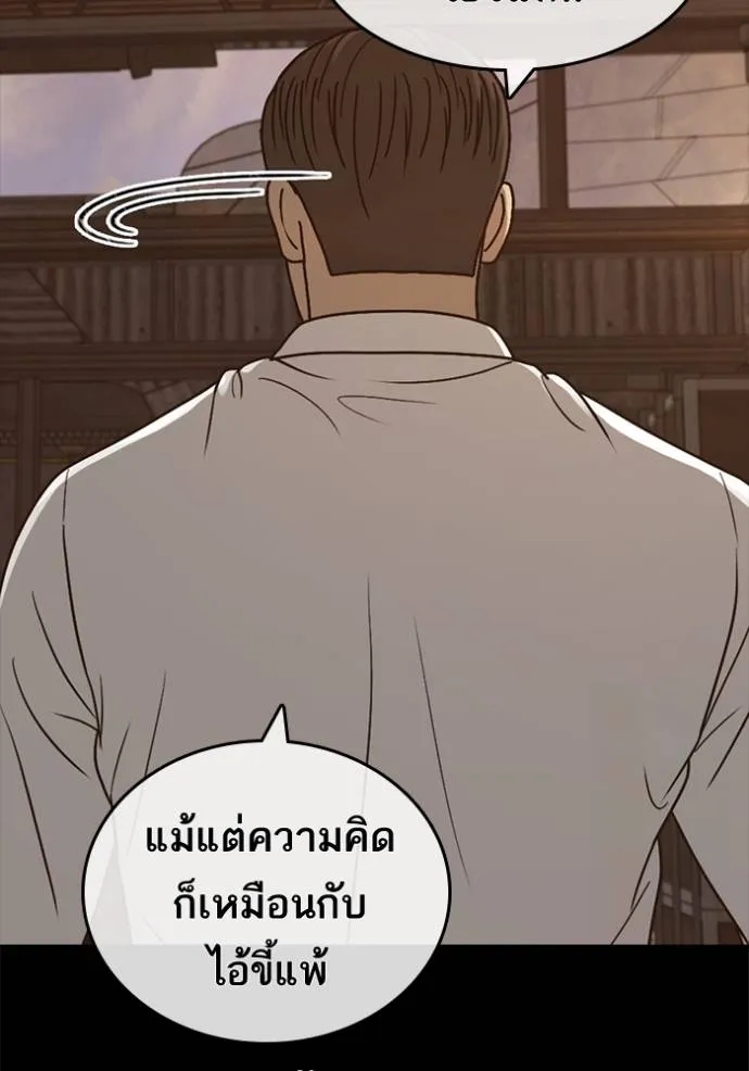 อ่านการ์ตูน Loser Life 2 48 ภาพที่ 89