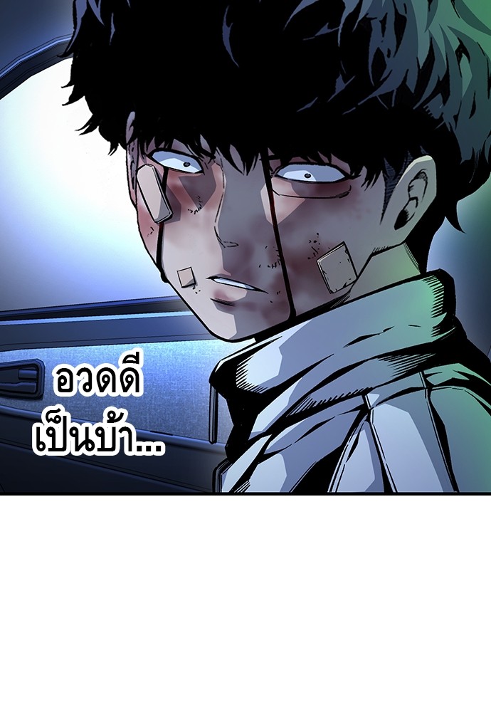 อ่านการ์ตูน King Game 66 ภาพที่ 46