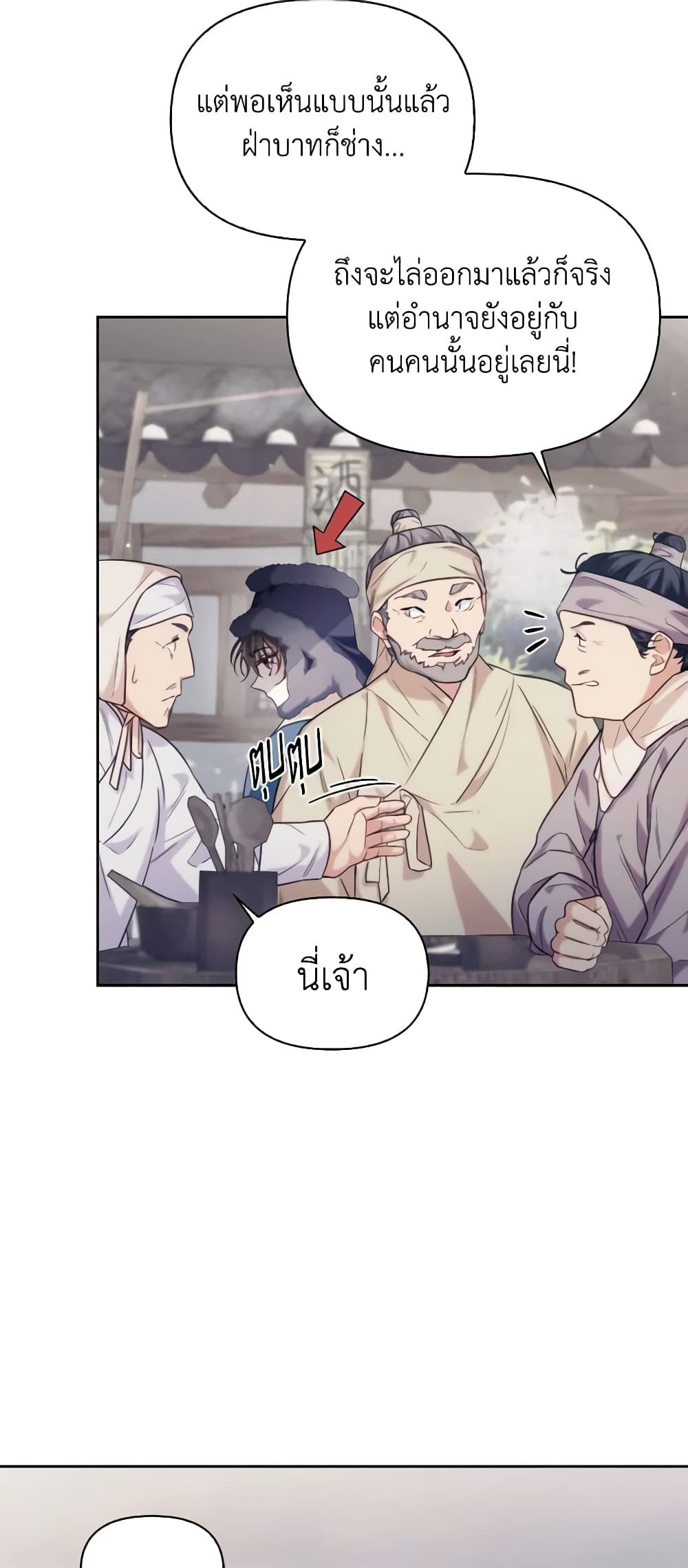 อ่านการ์ตูน Moonrise by the Cliff 70 ภาพที่ 10