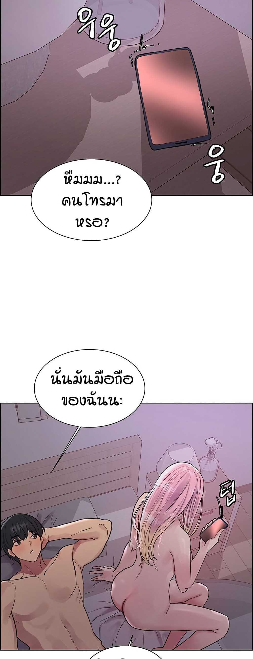 อ่านการ์ตูน Sex-stop Watch 118 ภาพที่ 38