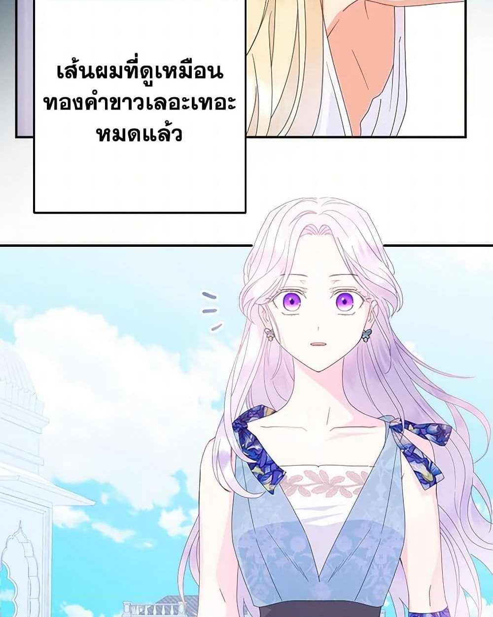 อ่านการ์ตูน Forget My Husband, I’ll Go Make Money 72 ภาพที่ 43