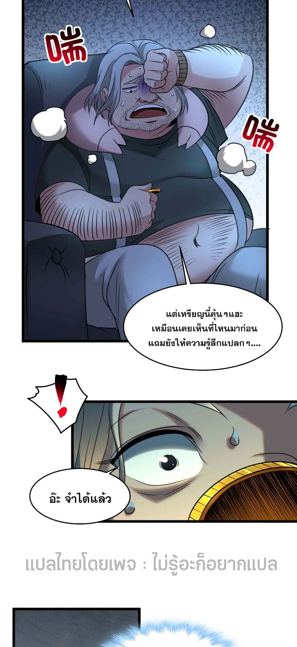 อ่านการ์ตูน I’m Really Not the Evil God’s Lackey 96 ภาพที่ 29