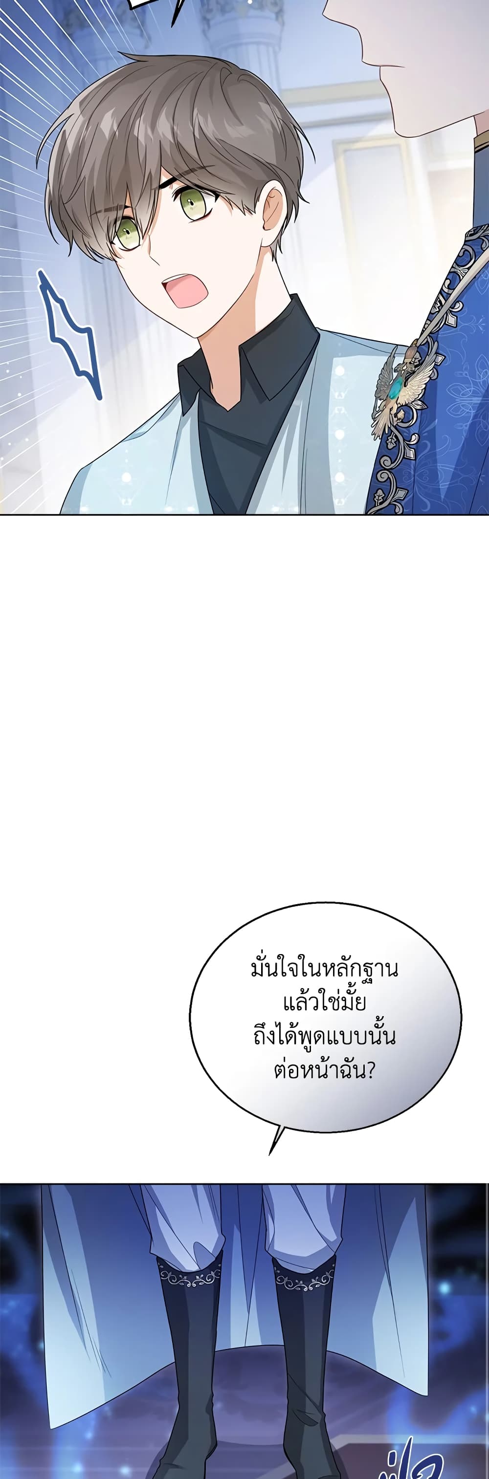 อ่านการ์ตูน Baby Princess Through the Status Window 38 ภาพที่ 41