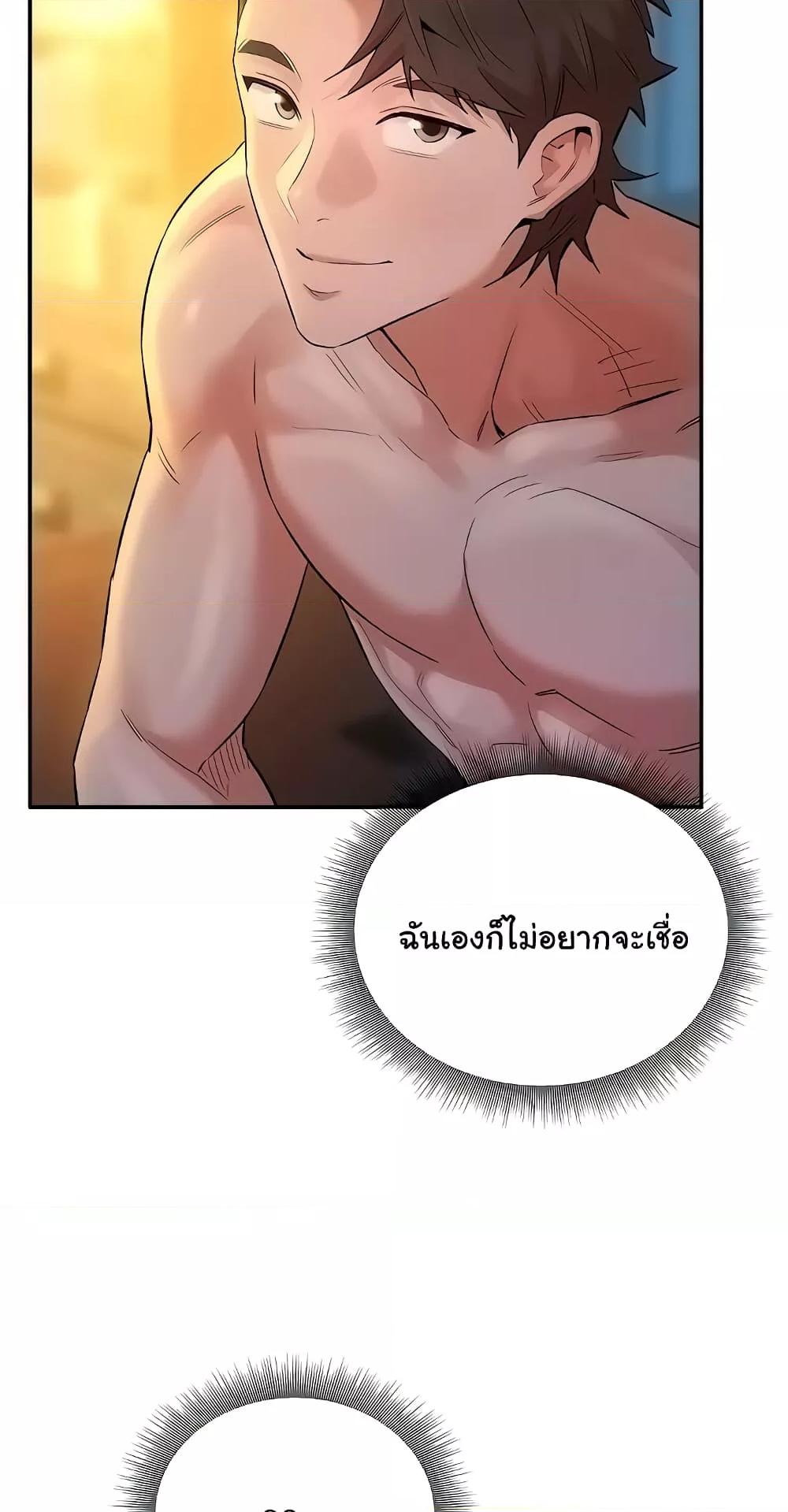 อ่านการ์ตูน The Warrior Dissatisfied with Everyone 24 ภาพที่ 35