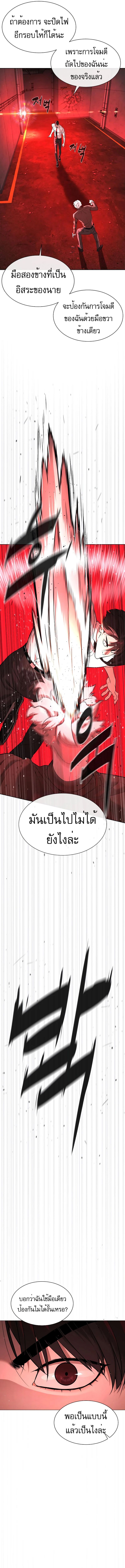 อ่านการ์ตูน Killer Peter 47 ภาพที่ 5