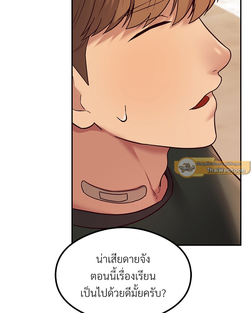 อ่านการ์ตูน The Massage Club 13 ภาพที่ 78