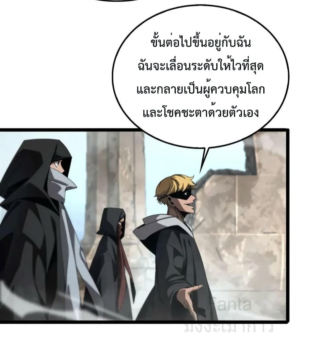 อ่านการ์ตูน World’s Apocalypse Online 222 ภาพที่ 43