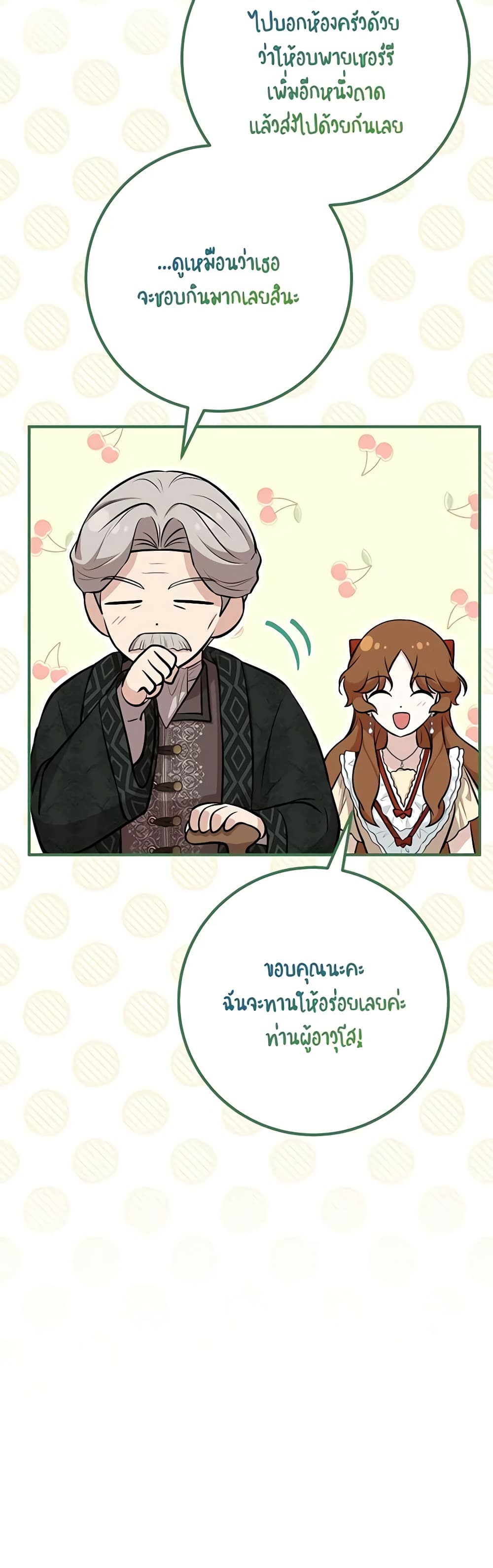 อ่านการ์ตูน Doctor Resignation 50 ภาพที่ 46