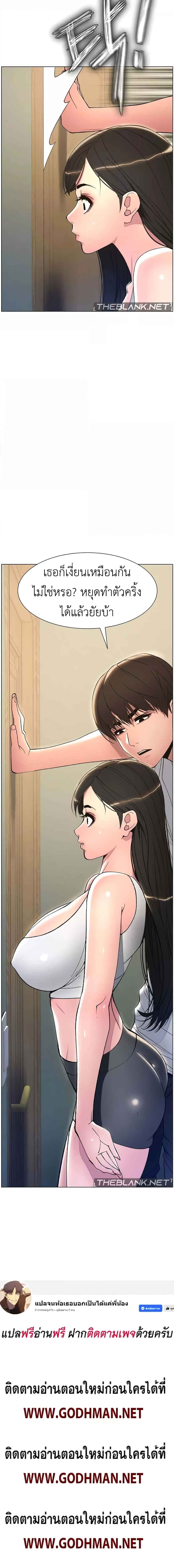 อ่านการ์ตูน A Secret Lesson With My Younger Sister 8 ภาพที่ 7