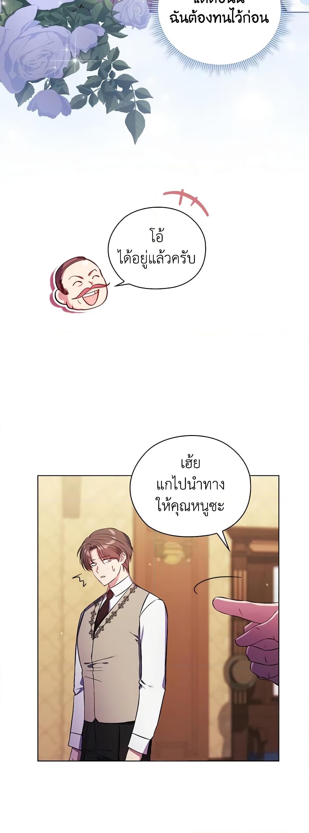 อ่านการ์ตูน I Don’t Trust My Twin Sister Series 62 ภาพที่ 21