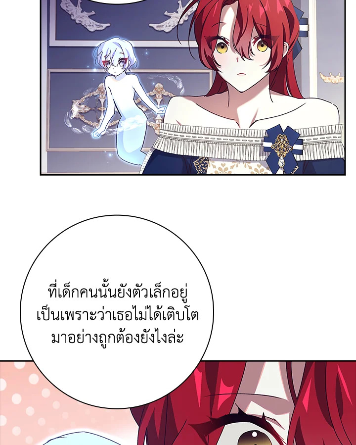 อ่านการ์ตูน The Princess in the Attic 32 ภาพที่ 67